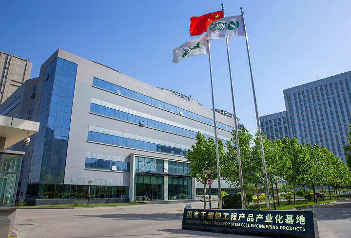 pa视讯协和细胞基因工程股份有限公司